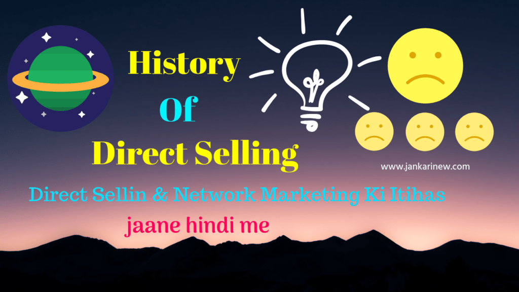 history of direct sale