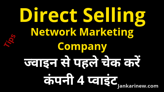 Direct selling Best Company