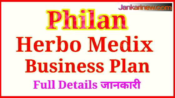 Philan Herbo Medix