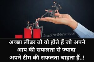 Top & Best 75+ Network Marketing Quotes In Hindi नेटवर्क मार्केटिंग कोट्स