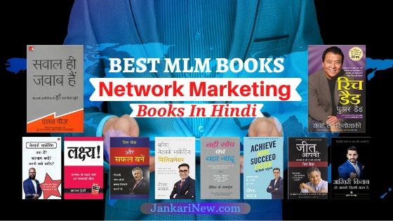 network marketing books in hindi