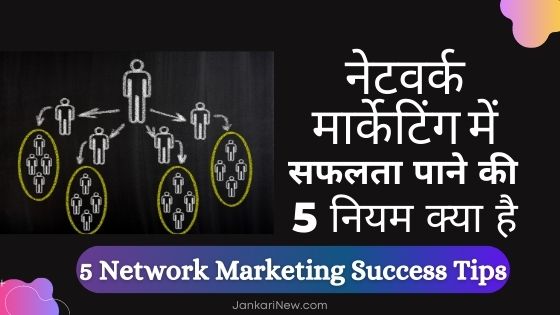 5 Network Marketing Success Tips