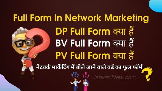 Full Form In Network Marketing DP BV IP And Others फूल ...