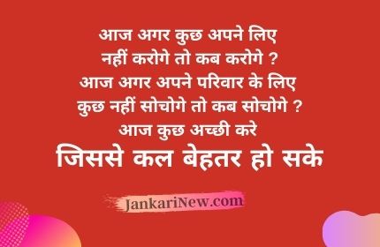 thought of day meaning in hindi