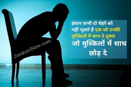 quotes of life in hindi