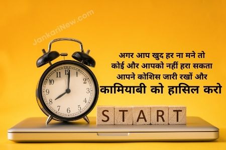 thought of the day with hindi meaning