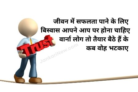 thought of the day in hindi meaning
