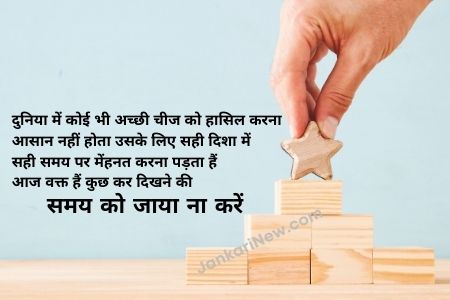 thought of the day meaning in hindi