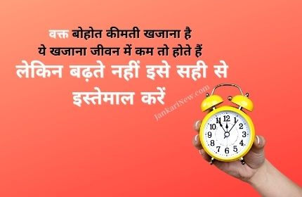 hindi thought of the day