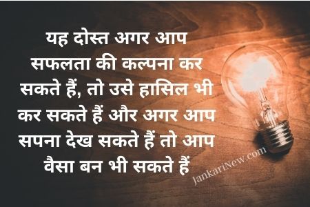 Network Marketing Motivational Quotes In Hindi