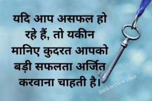 Network Marketing Motivational Quotes [ Top & Best ] In Hindi