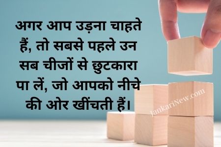 goal Motivational Quotes In Hindi