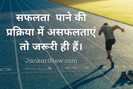Inspirational Motivation quotes hindi
