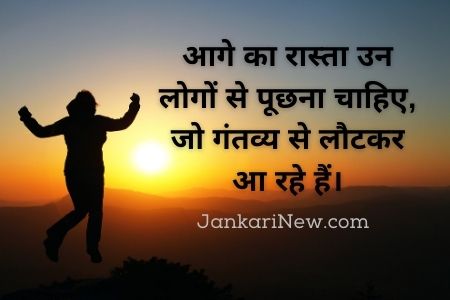 Success Motivation quotes in hindi