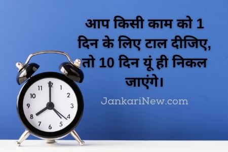 Time Motivation quotes in hindi