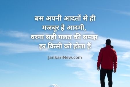 Reality Motivational Quotes hindi