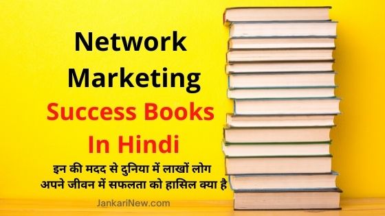 Network Marketing Success Books In Hindi