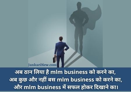 network marketing quotes images in hindi