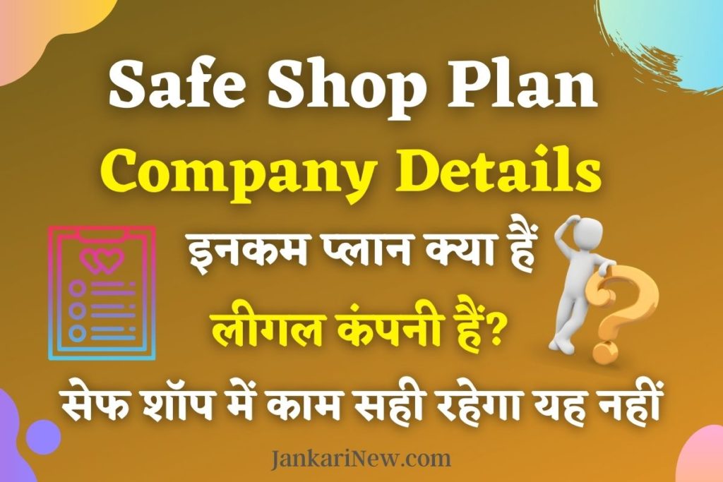 Safe Shop Plan Company Details