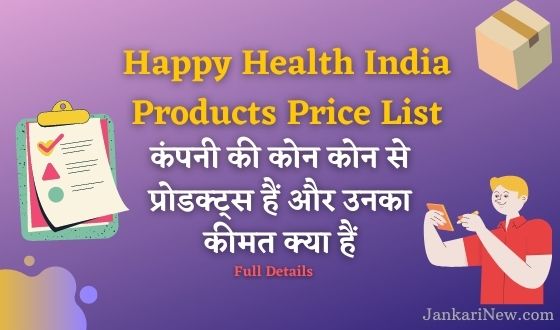HHI Products List, Happy Health India Products Price List With MRP, DP, And BV,