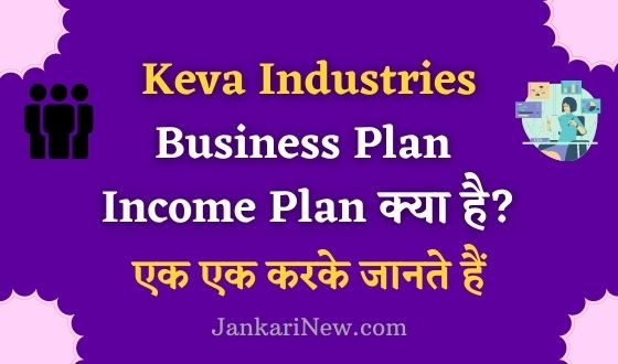 Keva Industries Business Plan Income Plan