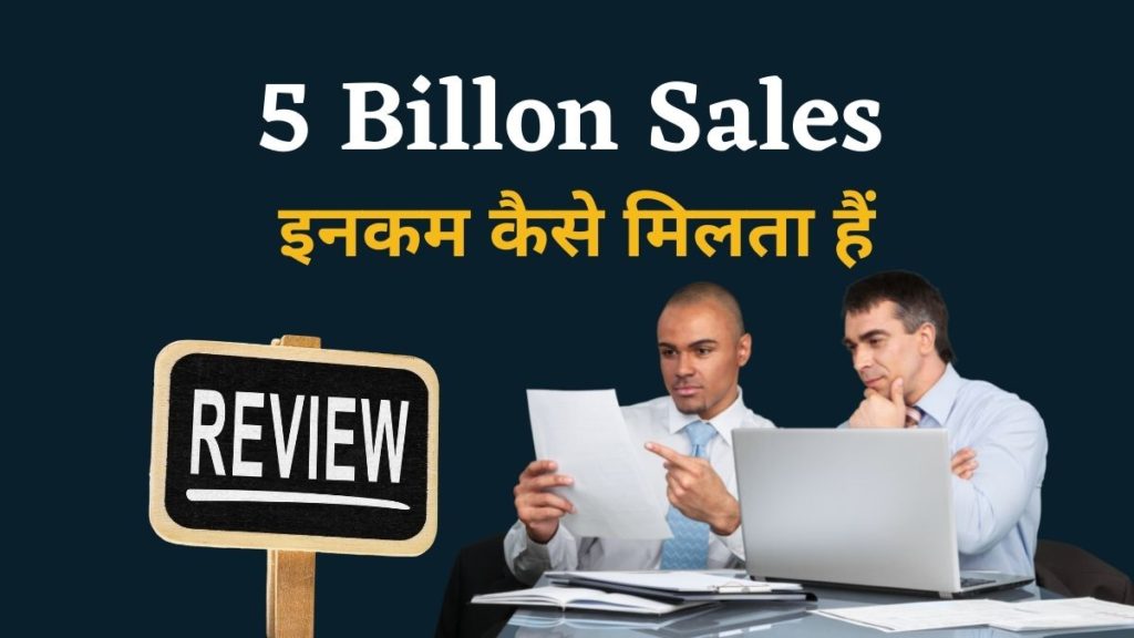 5 Billon Sales in hindi