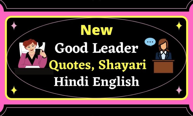 Good Leader Quotes In Hindi English