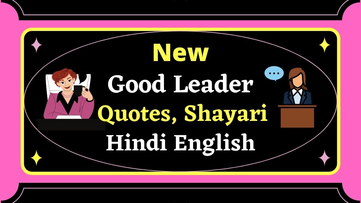 Good Leader Quotes In Hindi