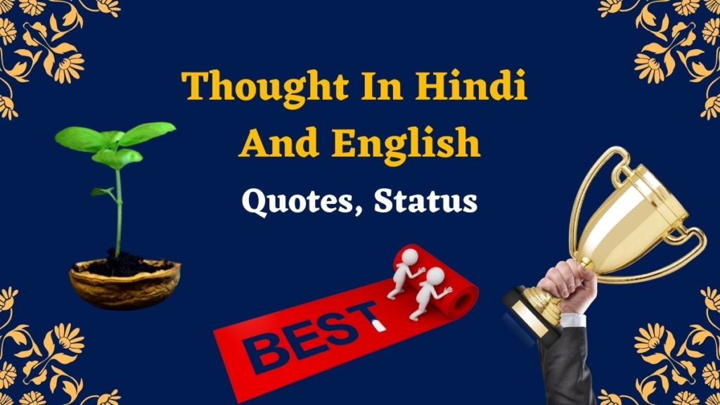 Thought In Hindi And English