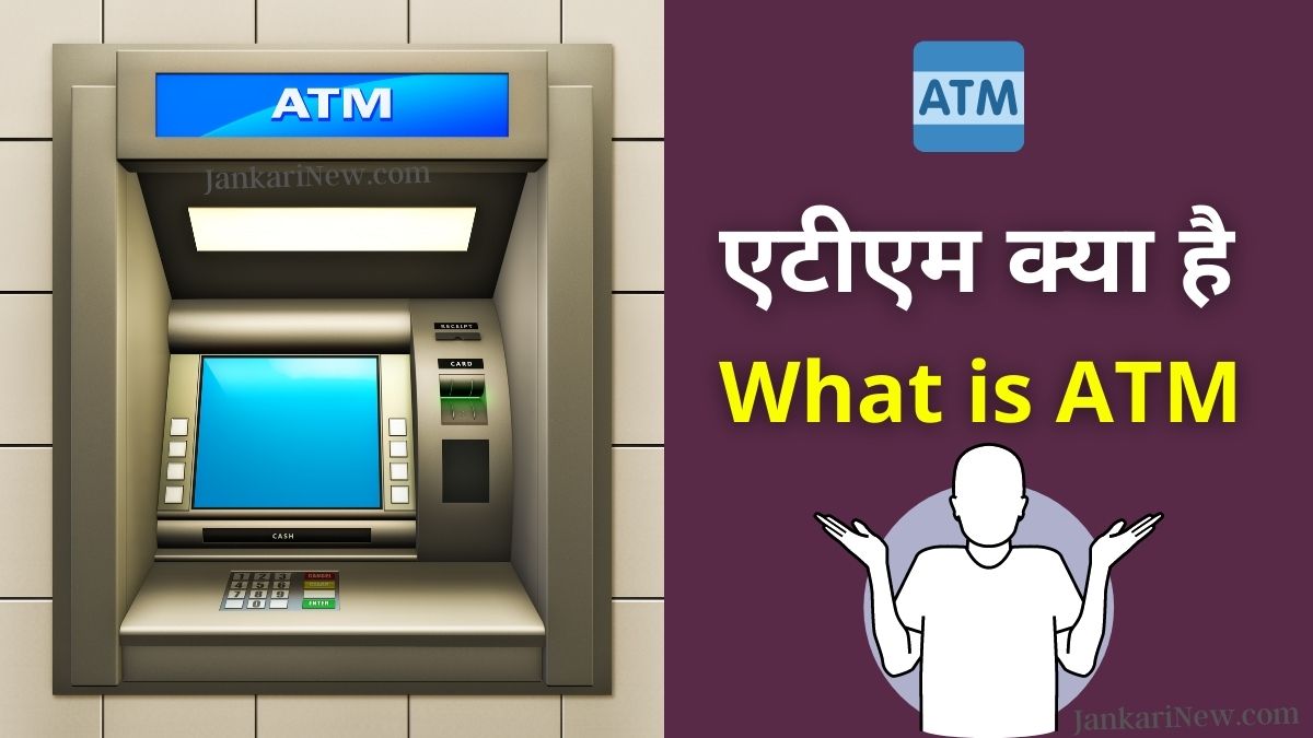 what-is-atm-atm-full-form-atm-2023