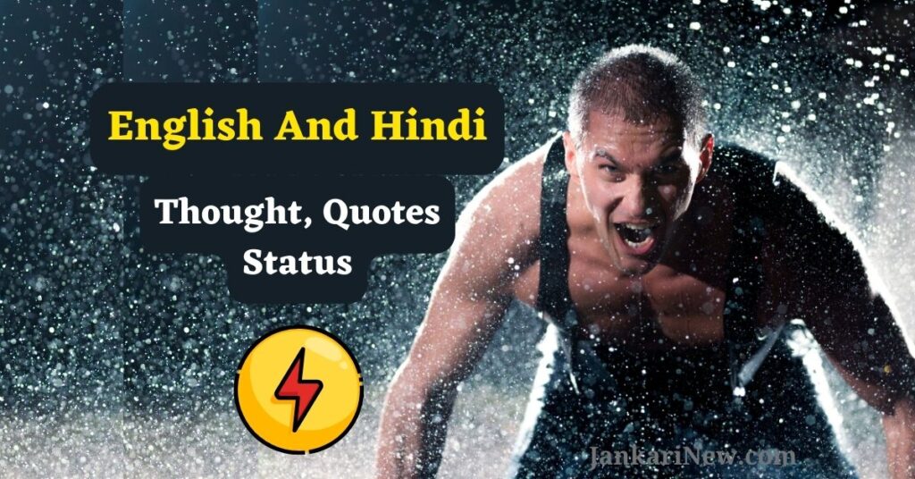 English And Hindi Thought Powerful Quotes