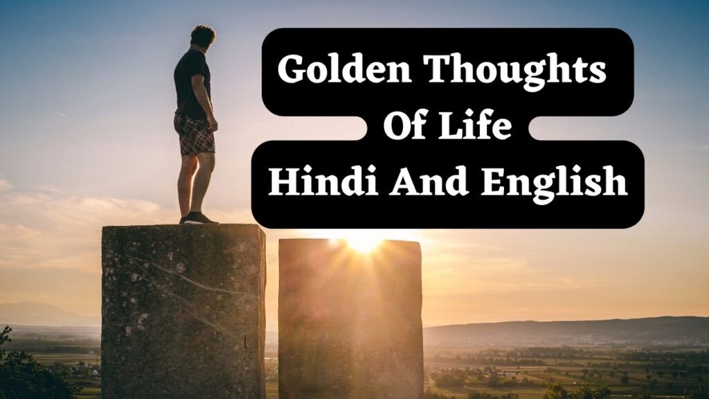 Golden Thoughts Of Life In Hindi And English