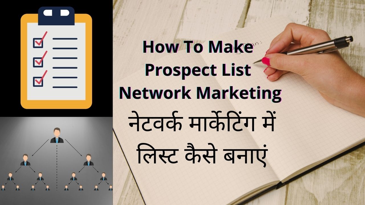 How To Make Prospect List In Network Marketing In Hindi