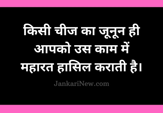 Best Small Thought Of The Day In Hindi