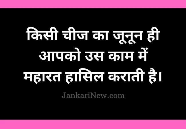 100 Best Thought Of The Day In Hindi And English 