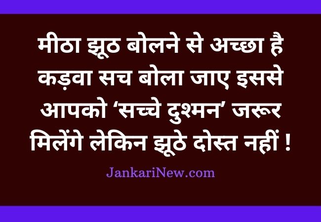 Good Morning Thought Of The Day In Hindi