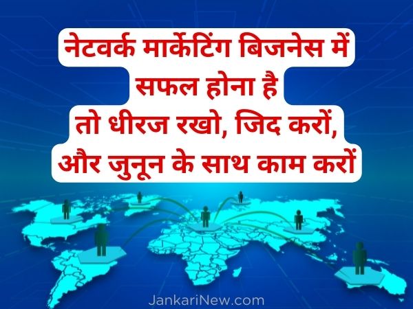 Network Marketing Motivation Quotes In Hindi