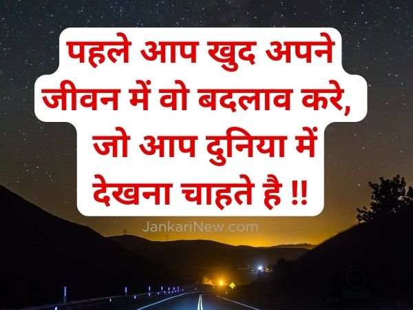 Network Marketing Motivation Thoughts In Hindi