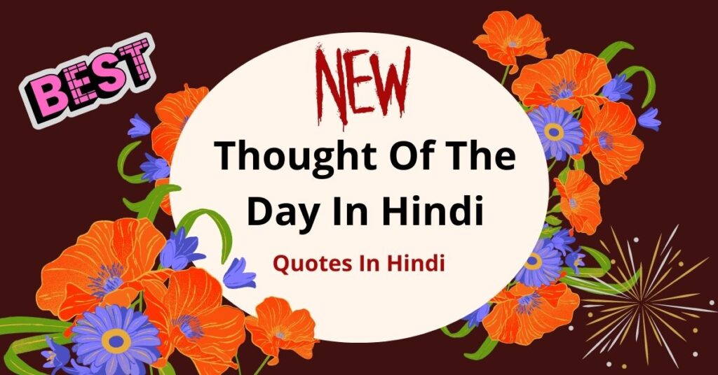 New Thought Of The Day In Hindi