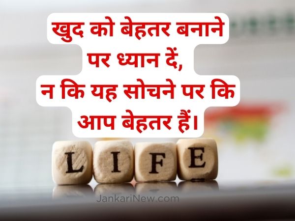 Self Motivation Thoughts Of Life Hindi