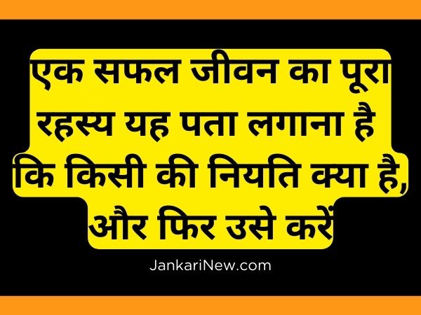 Success Motivational Quotes In Hindi
