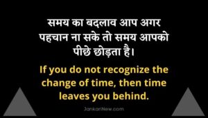 thought of the day short in hindi and english