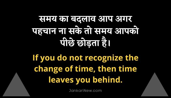 Thought Of The Day In Hindi And English Very Short