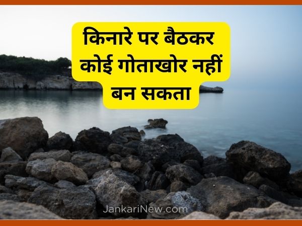 Thoughts Of Life In Hindi
