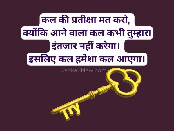 Try For Success Motivation Quotes In Hindi