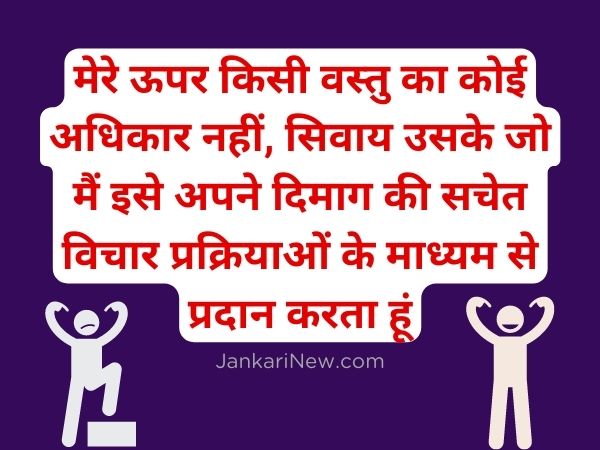 best Motivation Quotes In Hindi