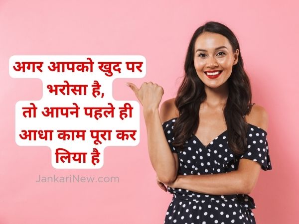best Self Motivation Quotes In Hindi