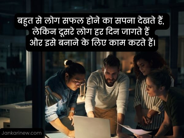 Inspirational thoughts in Hindi