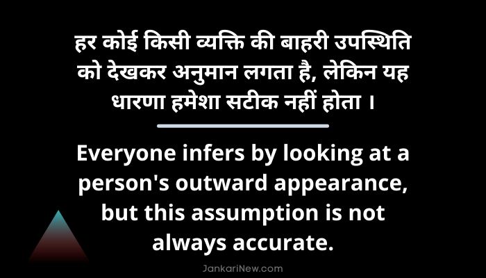 thought of the day in hindi and english