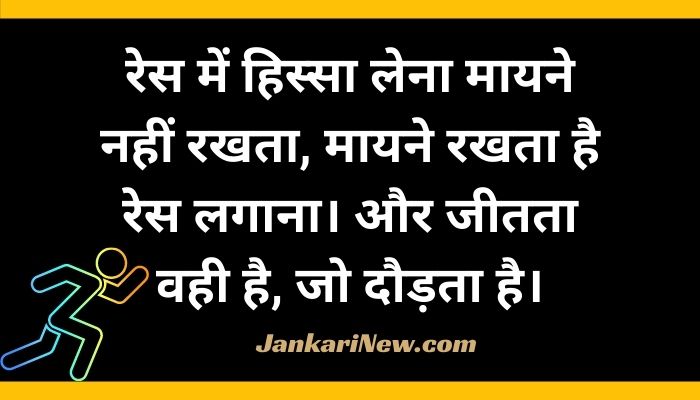 today thought of the day in hindi